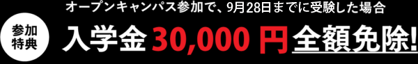 nyugakukin-menjo2@2x-600×92-1