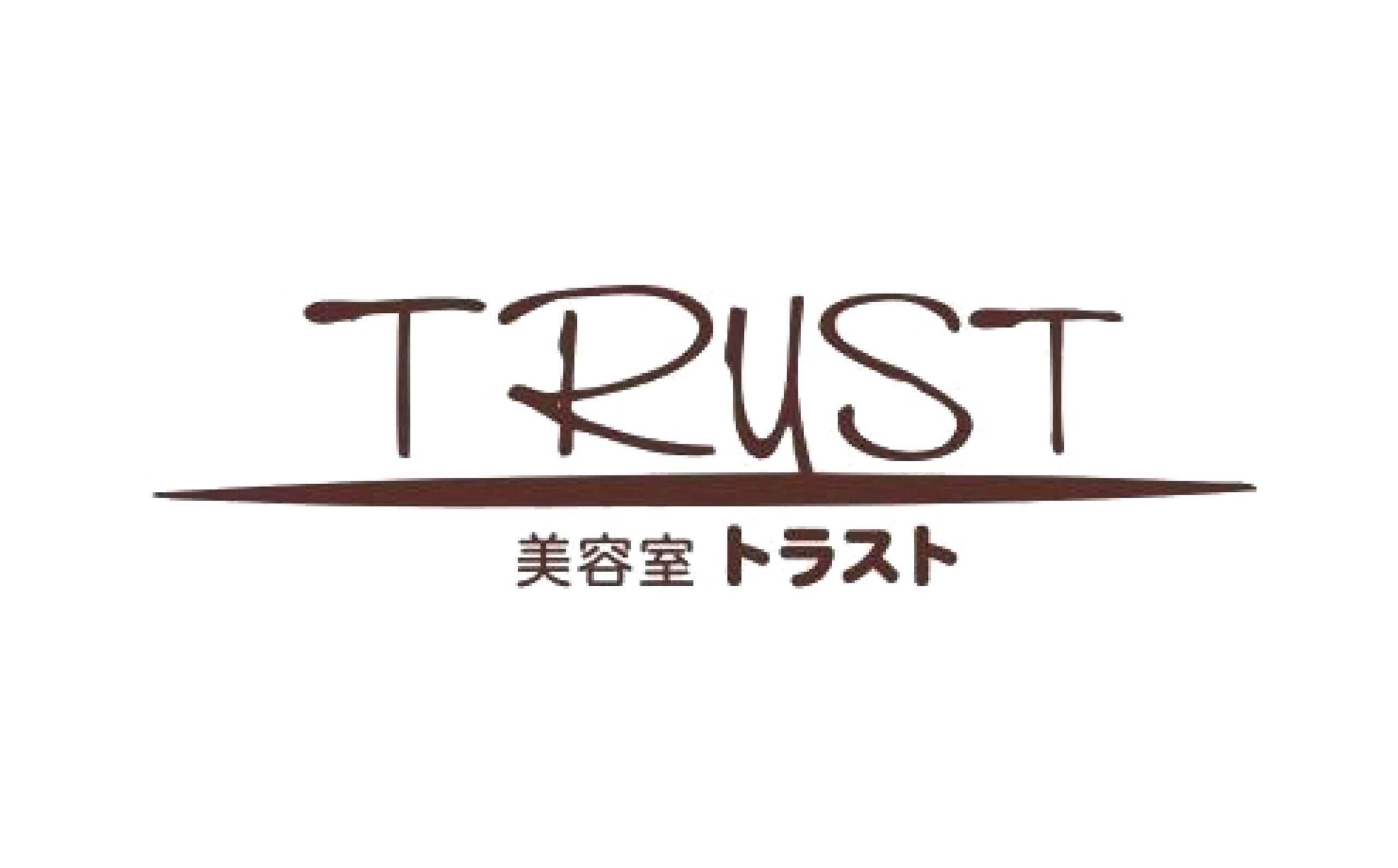 トラスト-min